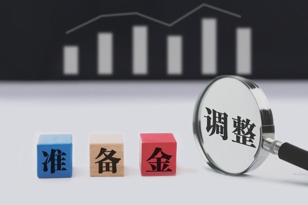 股票配资合同 央行等三部门重磅发声！稳市场政策如何落地引关注