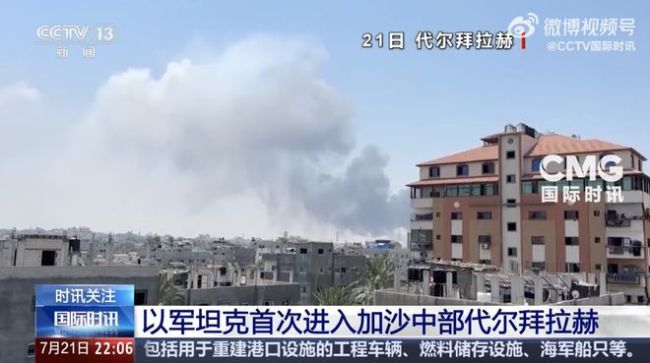 以军坦克首次进入代尔拜拉赫 展开地面军事行动