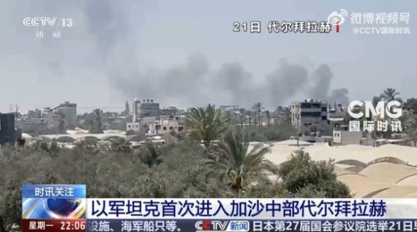 短线免息配资炒股 以军坦克首次进入代尔拜拉赫 展开地面军事行动